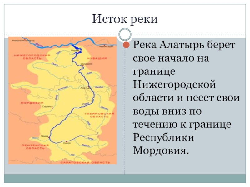 Протяженность реки сура. Река Алатырь на карте. Река Алатырь на карте Нижегородской области. Схема реки Сура. Река пьяна Нижегородская область на карте.