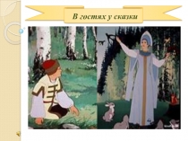 Презентация по математике на тему Сложение и вычитание дробей с одинаковыми знаменателями