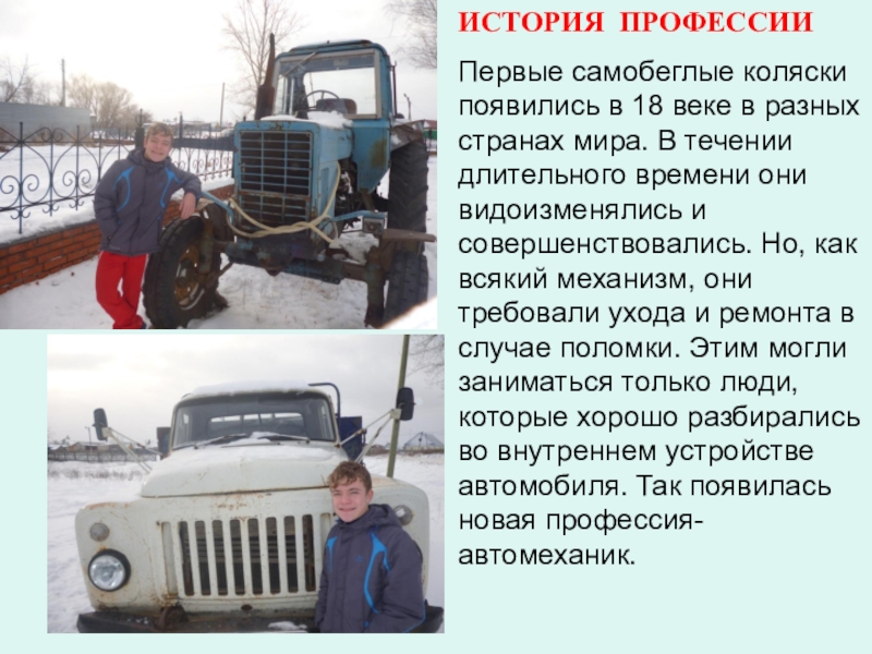 Минусы профессии автомеханик