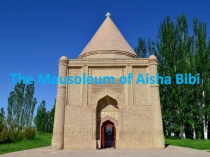 Презентация по английскому языку на тему:The Mausoleum of Aisha Bibi  8 класс