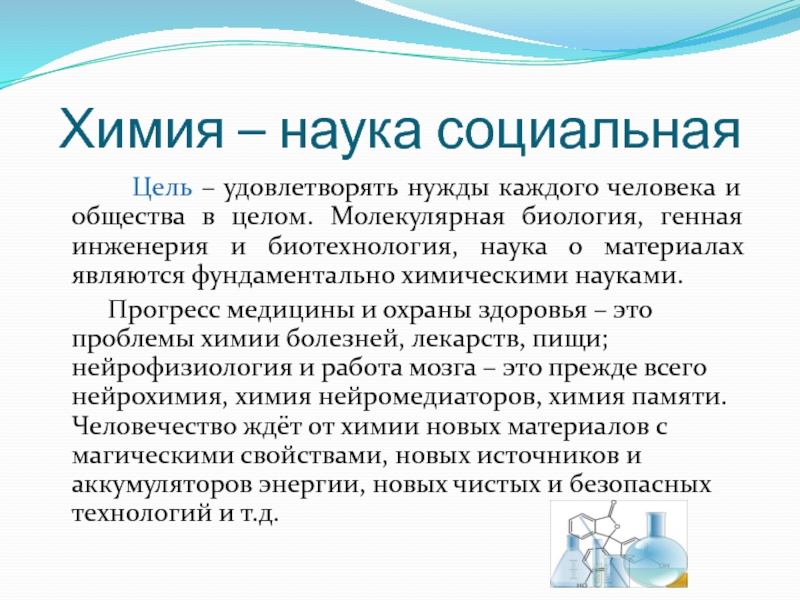 Реферат: Наука о русском языке в постсоветской России