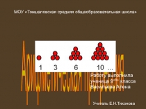 Арифметическая прогрессия