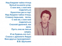 Презентация по региональной литературе на тему В театр с Лукошко! Э. Кириченко Сказки дремучей тайги