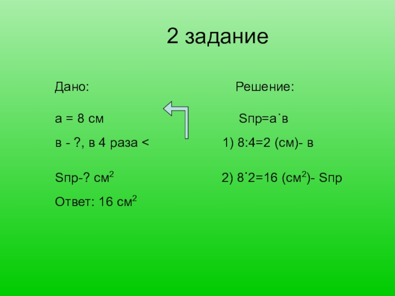 Решение данного задания