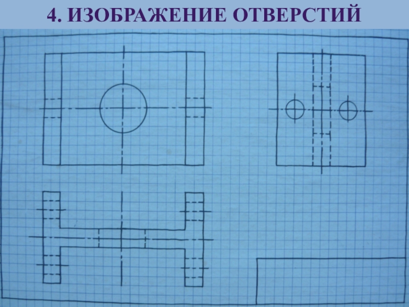 Рисунок отверстиями. Изображение отверстий. Узор из отверстий чертежи. Рисунок из отверстий в металле.