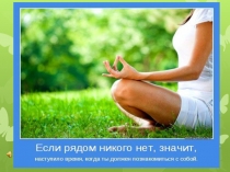 Презентация на родительское собрание