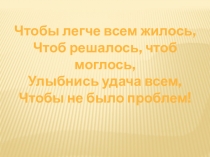 Презентация по математике на тему Нахождение числа по его дроби (6 класс)
