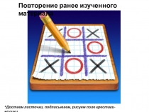 Презентация по обществознанию на тему Нации и межнациональные отношения