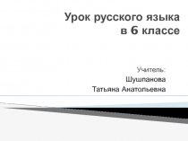 Презентация по русскому языку на тему Отрицательные местоимения