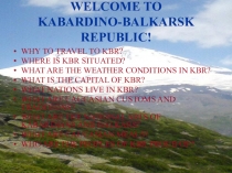 Презентация урока-проекта Добро пожаловать в Кабардино-Балкарию!.