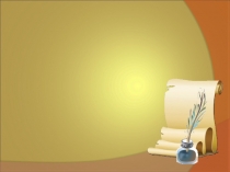 Второстепенные члены предложения