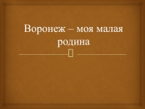 Презентация к сочинению по русскому языку