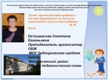 Презентация.Обобщение педагогического опыта.Здоровьесберегающие технологии(9класс)