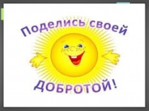 Презентация к уроку математики в 6 классе по теме Сравнение рациональных чисел