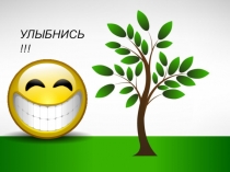 Презентация к уроку Действия с рациональными числами расположение их на координатной прямой