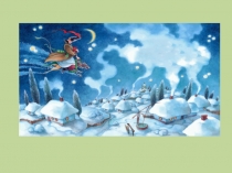 Подготовка к сочинению по повести Николая Васильевича Гоголя Ночь перед Рождеством