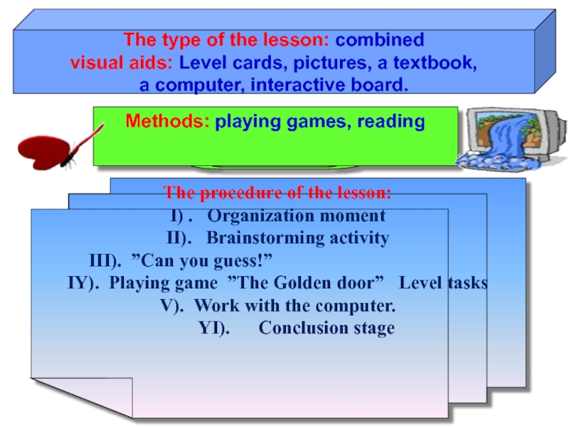 The type of the lesson: combined visual aids: Level cards, pictures, a textbook, a computer, interactive board.