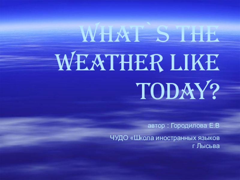 Презентация the weather к учебнику Millie 3 unit 9 lesson 1 What`s the weather ?