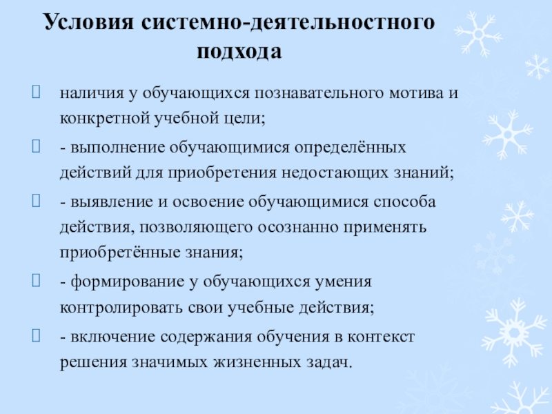 При каких условиях возможно использование ноутбуков обучающимися начальных классов