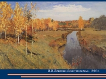 Презентация к уроку русского языка