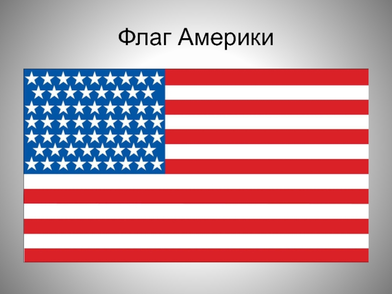 Все флаги америки. Эволюция флага США. История флага Америки. Флаги Америки за всю историю.