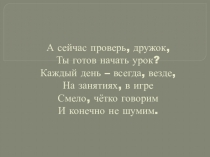 Правила поведения учащихся в школе и на улице.