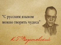 Презентация по русскому языку на тему Имя существительное как часть речи