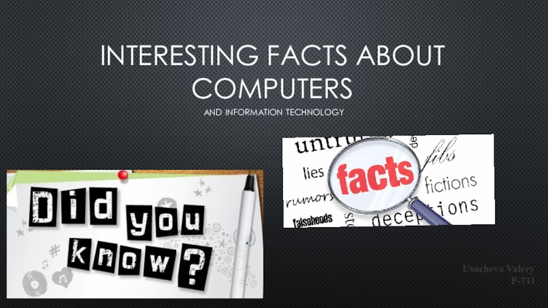 Презентация Презентация по иностранному языку Interesting facts about computers