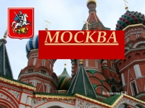 Презентация по окружающему миру Золотое кольцо России