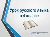 Презентация к уроку русского языка на тему глагол