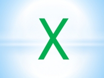 Хавр (Весна)