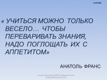 Презентация по математике на тему Решение тригонометрических уравнений.