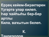 Презентация к уроку Времена года