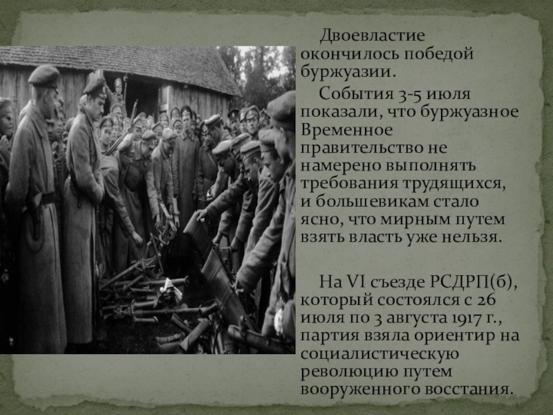 Мятеж 1917 года