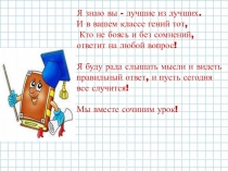 Презентация к урокуРешение космических задач на проценты