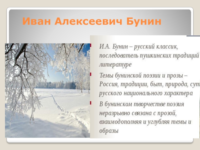 Родная природа в русской поэзии 5 класс. Природа в поэзии. Русская природа в поэзии. Родная природа в русской поэзии. Сборник стихотворений родная природа в русской поэзии.