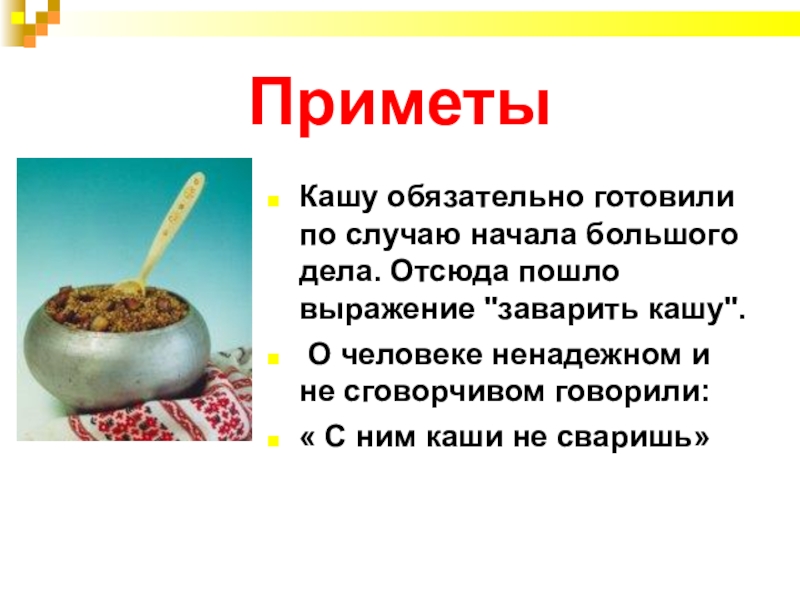 Разговор о правильном питании из чего варят каши и как сделать кашу вкусной