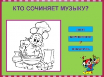Презентация Все профессии важны, все профессии нужны 2 часть