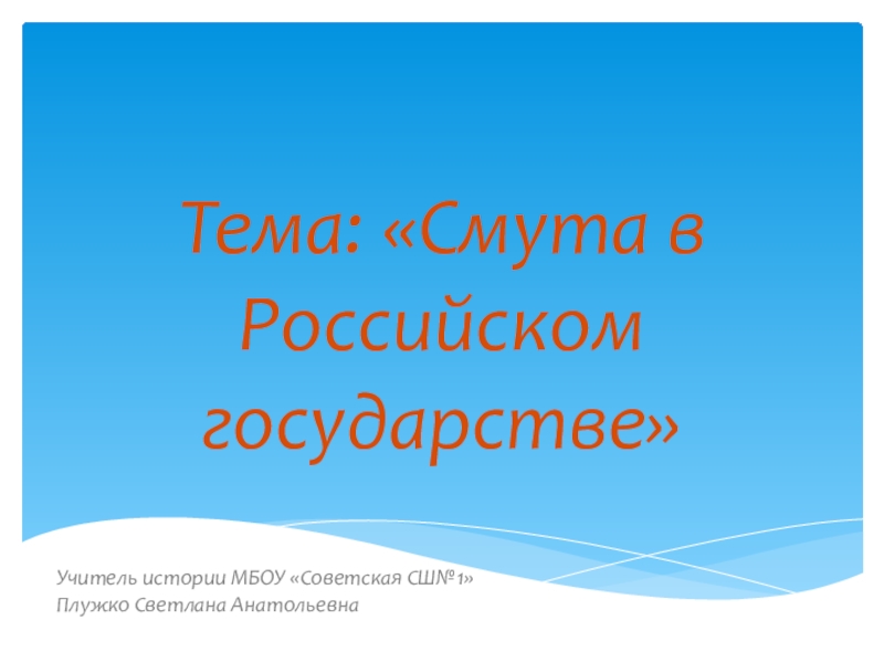 Проект по истории 7 класс темы. Проект по истории 7 класс. Презентация для проекта по истории 7 класс. Доклад по истории 7 класс. Игра по истории 7 класс.