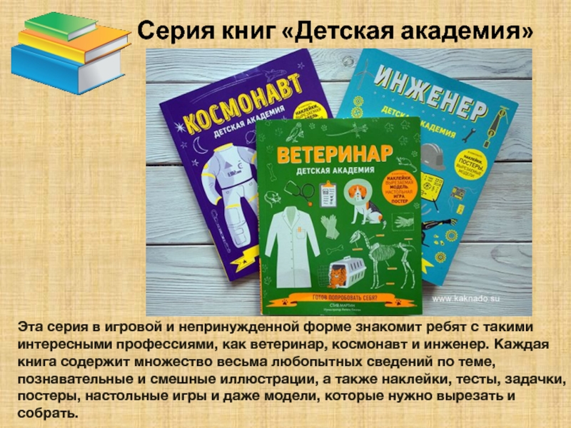 Создание содержания книги 4 класс презентация