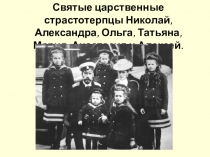 Император Николай II