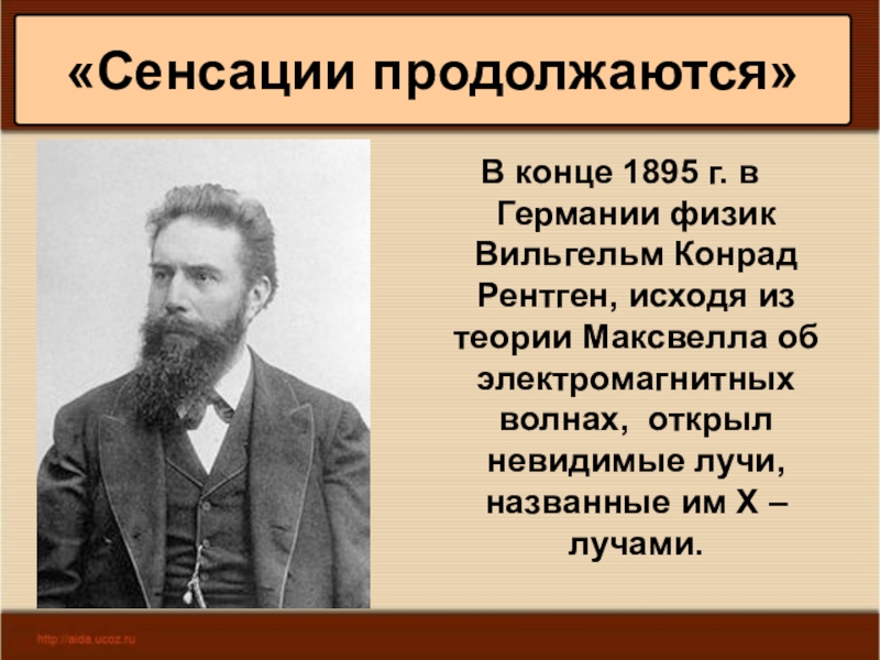 Наука о создании. Наука создание научной картины мира. Наука создание научной картины мира кратко. Создание научной картины мира 19 века. Краткий пересказ наука создание научной картины мира.