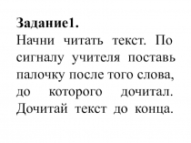 Итоговая комплексная работа для 1 класса