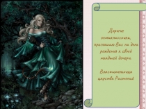 Урок по биологии в 7 классе. Отдел Покрытосеменные.