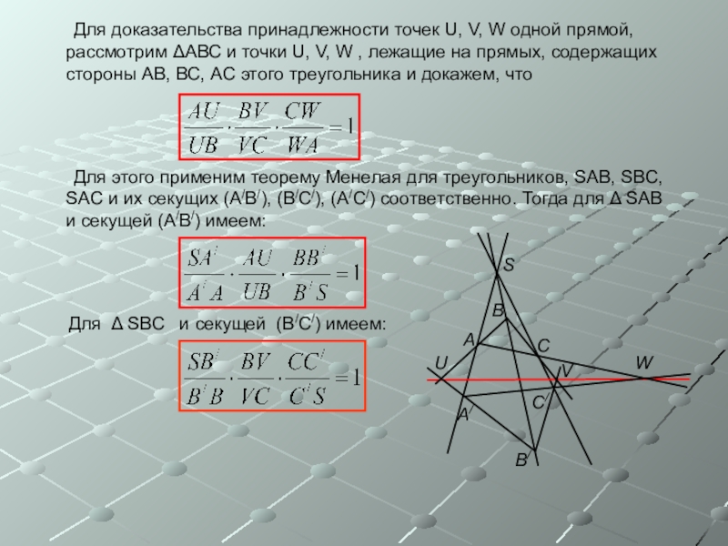 Prezentaciya K Zanyatiyam Po Geometrii Vneurochka Doklad Proekt