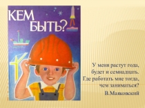 Презентация у кроку окружающего мира по тем Профессии людей сельского хозяйства