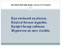 Атырау облысы Құрманғазы ауданы