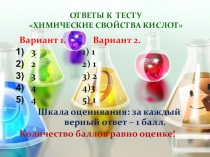 Презентация Щелочи, их свойства и способы получения