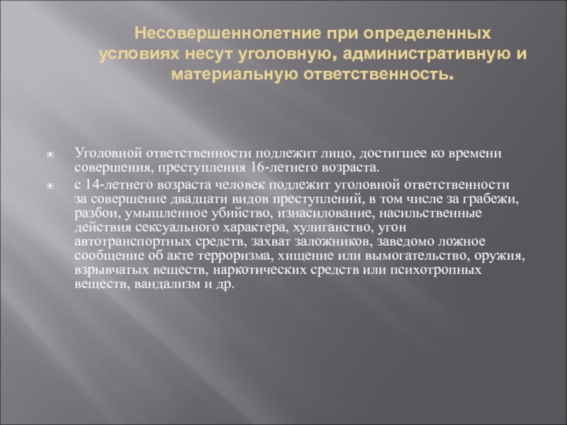 От безответственности до преступления один шаг презентация