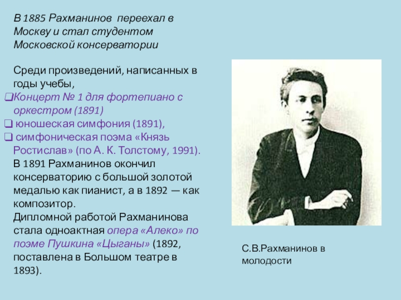 Презентация 6 класс уноси мое сердце в звенящую даль